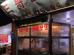 门面-三哥田螺(北书院街店)