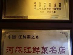 -鸿运酒楼