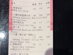 -大董烤鸭店(王府井店)