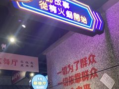 -楠火锅(哈尔滨金爵万象店)