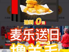 -麦当劳(西单明珠店)