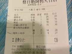 -格日勒阿妈蒙古厨房(大召店)