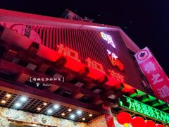 -明海妈妈菜(大连外国语学院店)