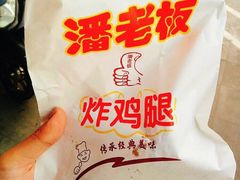 潘老板炸鸡腿-潘老板炸鸡(河西万达店)