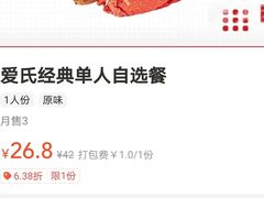 -Eckl’s爱氏热狗(猫街店)