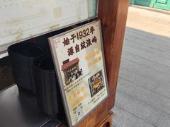 -叶氏麻糍(鼓浪屿店)