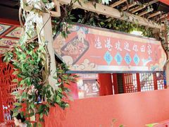 -渔港烤鱼(中百广场店)