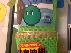 -茶力的小怪兽(梅林卓悦汇店)