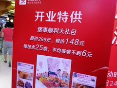 -良品铺子(五角场万达店)