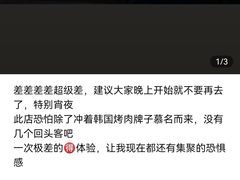 -金顺韩式烤肉·网红烤肉店(广利路店)