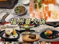 -蔓火锅(融侨外滩壹号店)