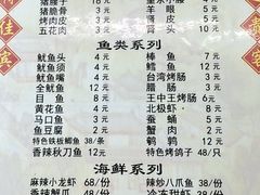 -蒋记烧烤(四经路店)