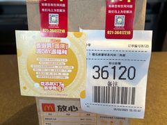 -麦当劳(友谊路得来速店)