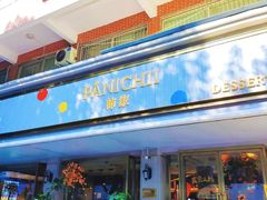 -沛家·西餐Brunch·直火料理