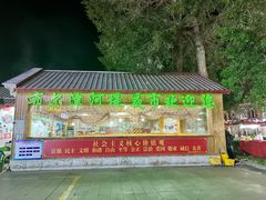 -布尔津河堤夜市