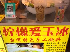 -陈伯手工鱼丸(鼓浪屿沙滩店)