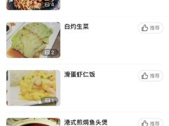 -火啫啫·粤式啫啫煲(南通首店)