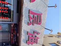 -九层海鲜塔(市南店)