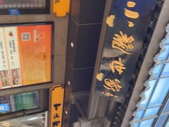 -知味观(湖滨店)