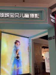 点击看大图 -倾城宝贝儿童摄影(浦东金谊店)