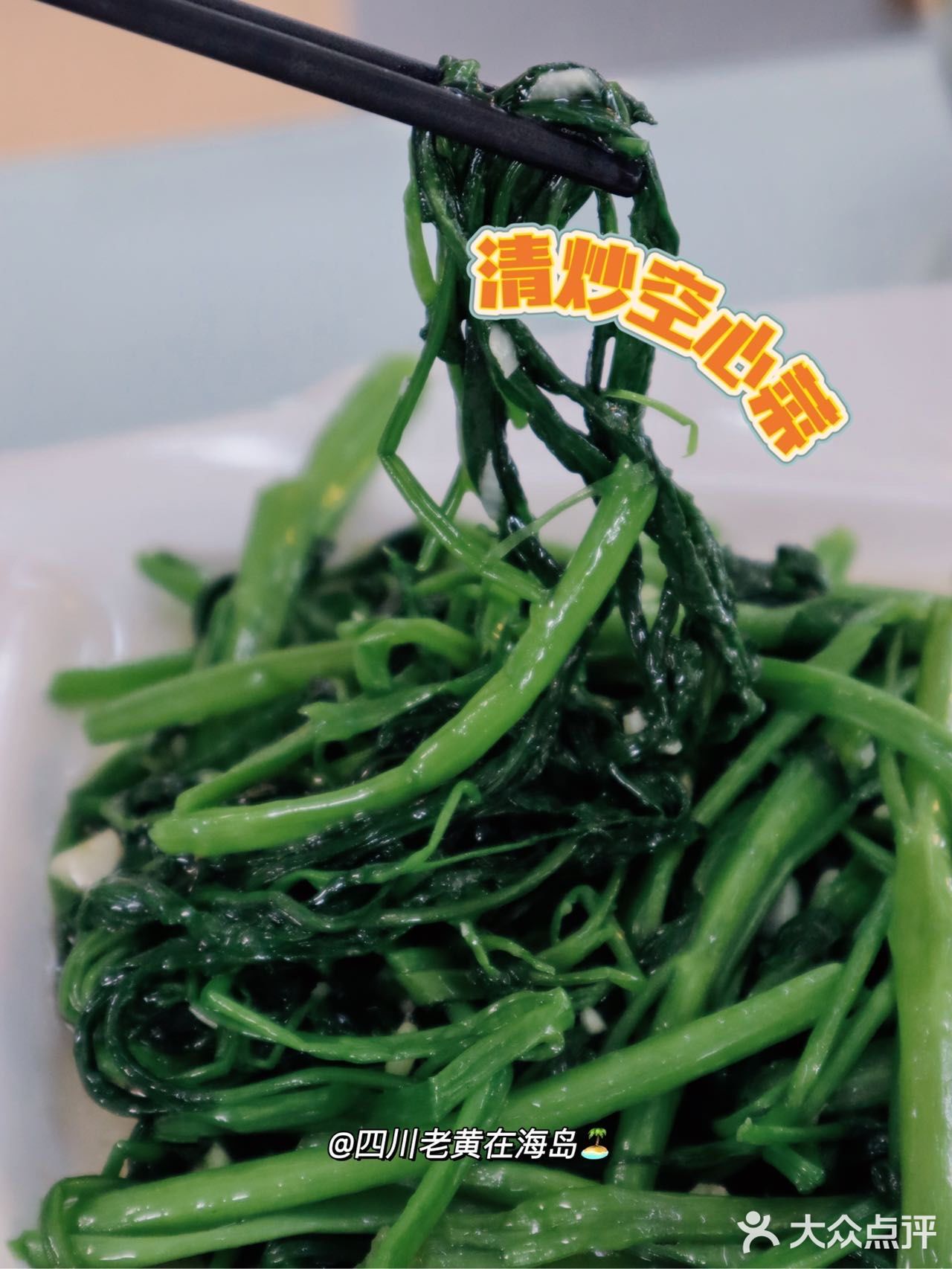 儋州海鲜｜海花岛周边的美味海鲜大餐🦞