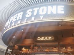 -PAPER STONE BAKERY(天环店)