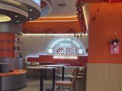 -燃熊中国汉堡(中山门店)