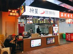 -柳星螺蛳粉(西湖D11店)