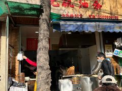 -文武王氏烧饼·无矾油条(西溪路店)