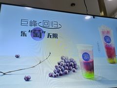 -茶百道(太原茂业天地店)