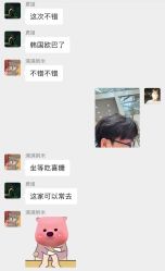 -侨治发型