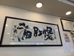 -爆肚冯(廊房二条店)