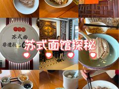 -同得兴 Since·1995 传统苏式面馆(十全街店)