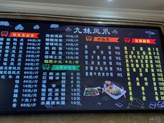 -嘉州九妹凤爪(乐山总店)