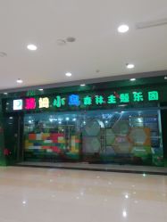 -汤姆小鸟(无锡宝龙广场店)