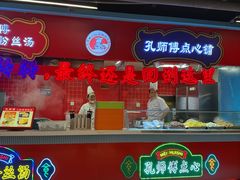 -孔师傅八仙老鸭粉丝汤(上海市第一食品商店南东店)