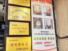 -孙家面馆(淮海第一城店)