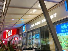 -兰湘子·湘菜小炒(长安万科广场店)
