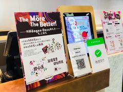 -哈根达斯(西安高新店)