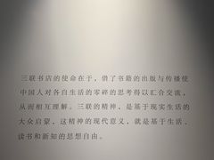-三联韬奋书店(宽窄巷子店)