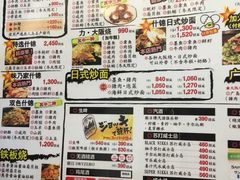 菜单-味乃家 本店