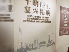 -南京市规划建设展览馆