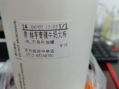 -CoCo都可(十全东店)