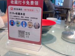 -老街鱼嘴巴(坡子街老店)