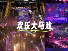 -广州长隆国际大马戏
