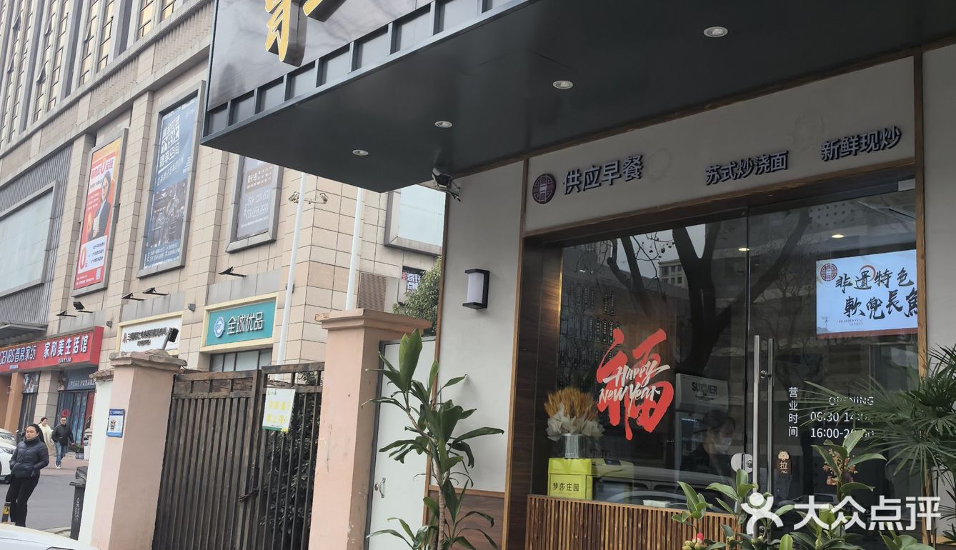 汤面美味上桌了