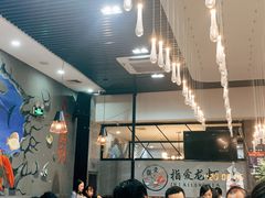 大堂-指爱龙虾(金杨路总店)