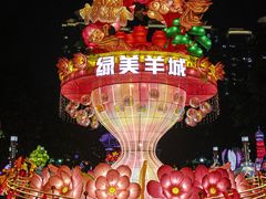 -广州文化公园