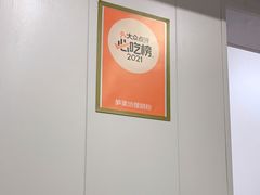 -笋果坊螺蛳粉(竹园小区店)