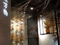 大堂-水木苼 蔬食料理